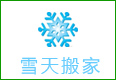 劉小姐從海淀知春路搬入朝陽團結湖